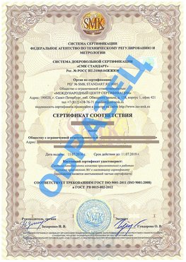 Сертификат соответствия ГОСТ РВ 0015-002 Электроугли Сертификат ГОСТ РВ 0015-002